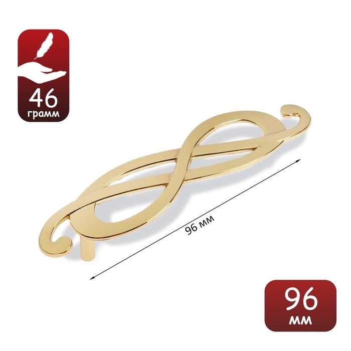 Ручка скоба РС148GP, м/о 96 мм, цвет золото Ручка скоба РС148GP, м/о 96 мм, цвет золото