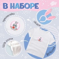 Карнавальный набор &laquo;Милый зайчик&raquo;: футболка, юбка, ободок, термонаклейка, рост 98&ndash;110 см