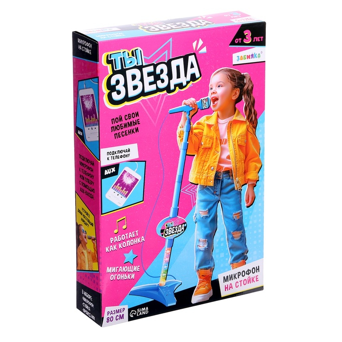 Микрофон &laquo;Ты звезда&raquo;, высота 80 см, цвет розовый