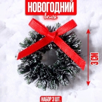 Декор «Венок с бантиком», набор 3 шт., размер 1 шт. — 3 см, цвет тёмно-зелёный Декор «Венок с бантиком», набор 3 шт., размер 1 шт. — 3 см, цвет тёмно-зелёный