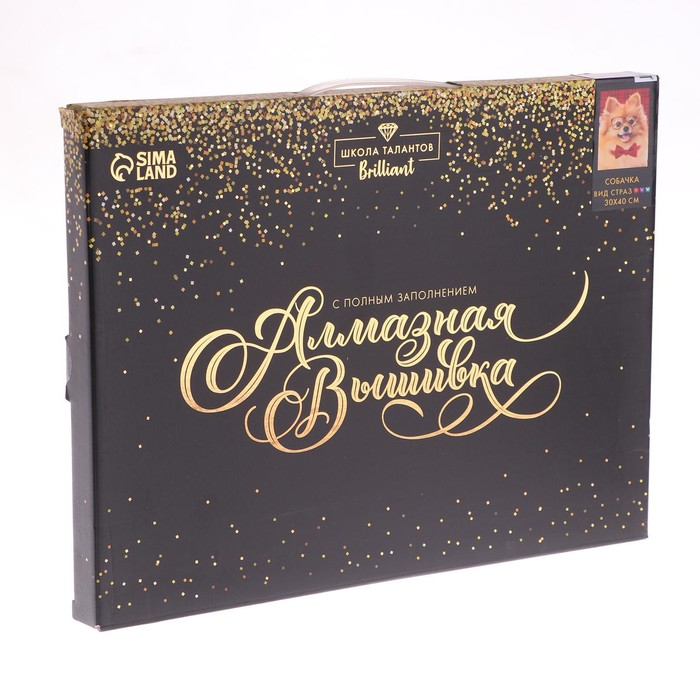 Алмазная мозаика с полным заполнением на подрамнике &laquo;Собачка&raquo;, 30 х 40 см