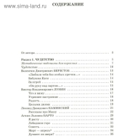 &laquo;Полная хрестоматия для начальной школы в 2-х книгах, книга 1, 1-4 классы&raquo;, Посашкова Е. В.