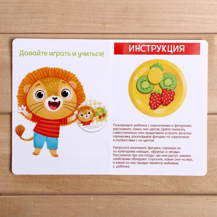 Развивающий набор &laquo;Сортируем урожай&raquo;, в пакете
