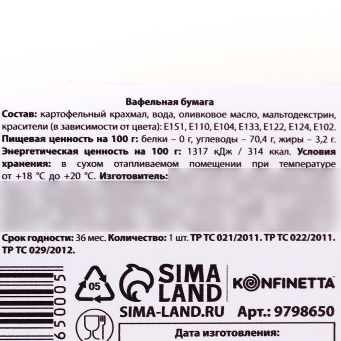 Вафельные картинки съедобные &laquo;Лучший подарок&raquo; для капкейков, торта, 1 лист А4