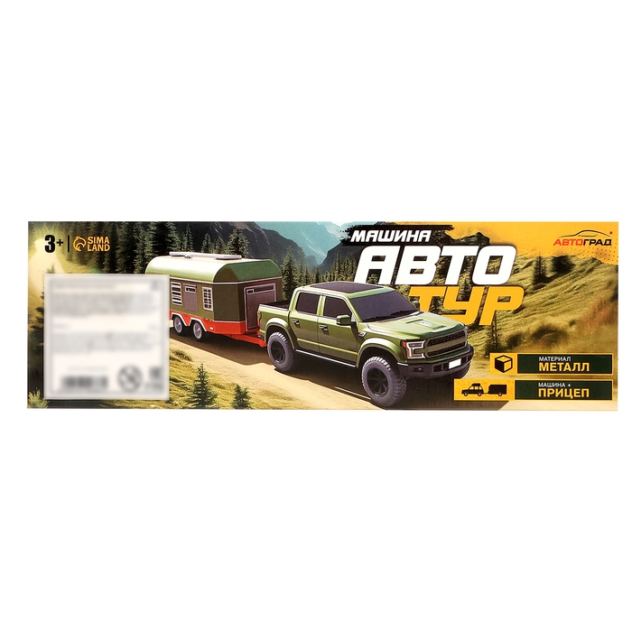 Машина металлическая «Автотур», с прицепом, цвет МИКС Машина металлическая «Автотур», с прицепом, цвет МИКС