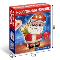 Набор для творчества &laquo;Новогодний ночник. Дед Мороз&raquo;