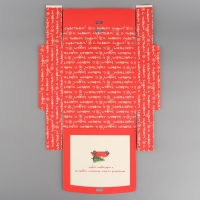 Коробка подарочная новогодняя складная двухсторонняя &laquo;С новым годом&raquo;, 20 х 18 х 5 см, БЕЗ ЛЕНТЫ, Новый год