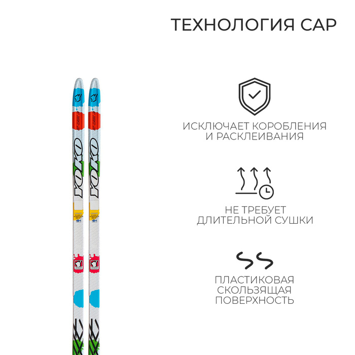 Лыжи пластиковые, 130 см, с насечкой, цвета МИКС Лыжи пластиковые, 130 см, с насечкой, цвета МИКС