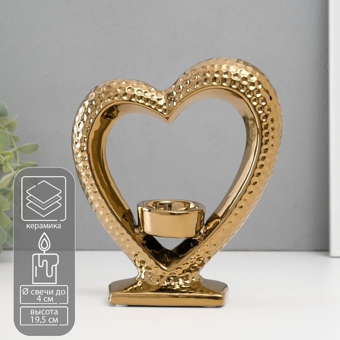 Подсвечник керамика на 1 свечу Подсвечник керамика на 1 свечу "Сердце на подставке" d=4 см золото 17х5,5х19,5 см