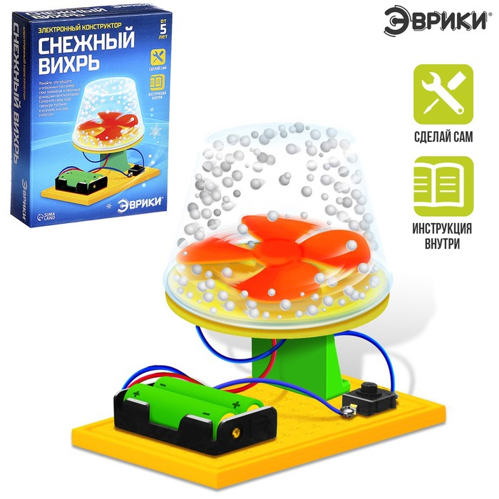 Набор для опытов «Снежный вихрь», работает от батареек Набор для опытов «Снежный вихрь», работает от батареек