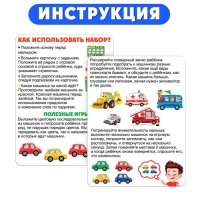 Развивающий набор &laquo;Куда едет машинка?&raquo;