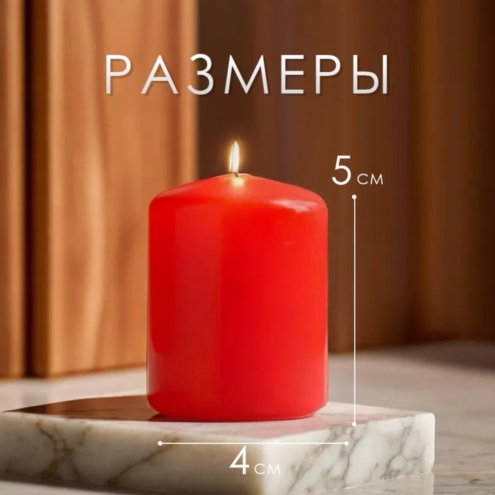 Свеча цилиндр, 4х5 см, набор 3 шт, красная
