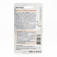 Спичка вечная "СЛЕДОПЫТ" 4,1 х 1,1 х 7 см Спичка вечная "СЛЕДОПЫТ" 4,1 х 1,1 х 7 см