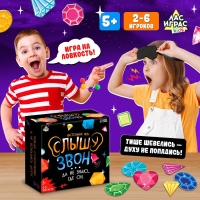 Настольная игра &laquo;Слышу звон&raquo;, 2-6 игроков, 5+