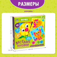 Настольная игра &laquo;Весёлые пуговки. Ферма&raquo;, мозаика, 46 пуговок, 10 картинок-шаблонов