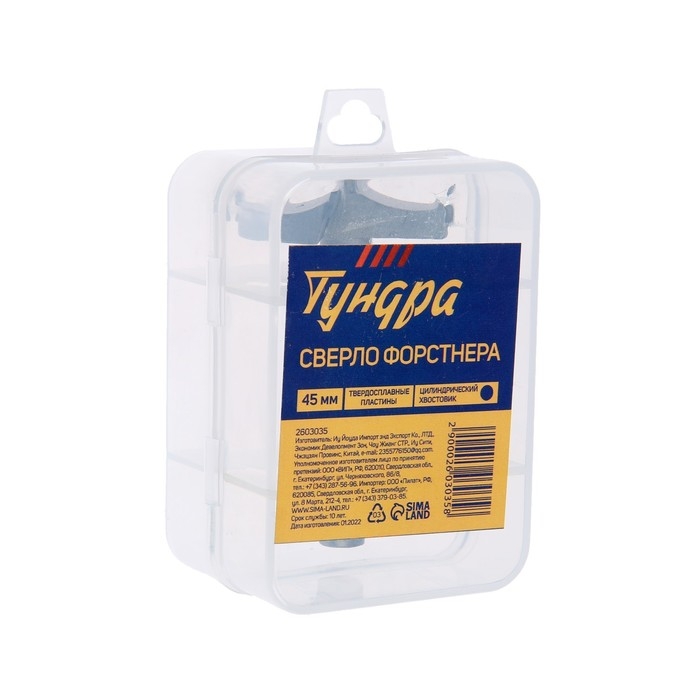 Сверло Форстнера ТУНДРА, твердосплавные пластины, цилиндрический хвостовик, 45 мм Сверло Форстнера ТУНДРА, твердосплавные пластины, цилиндрический хвостовик, 45 мм