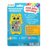 Развивающий музыкальный телефончик &laquo;Мой друг котёнок&raquo;, световые эффекты