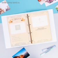 Книга малыша для мальчика "Наш наследник": 20 листов Книга малыша для мальчика "Наш наследник": 20 листов