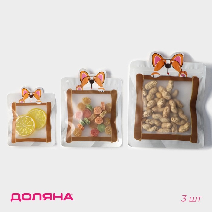 Набор пакетов для хранения сыпучих продуктов Доляна, застёжка zip-lock, 3 шт, 18,2&times;23,5 см, 14,5&times;19 см, 11,2&times;14,5 см