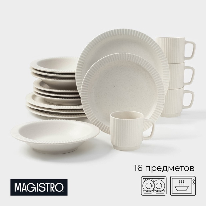 Набор посуды Magistro Jarwah Lausanne, 16 предметов, фарфор, серый Набор посуды Magistro Jarwah Lausanne, 16 предметов, фарфор, серый