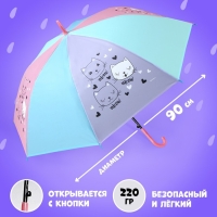 Зонт детский &laquo;Котики&raquo;, d=90 см