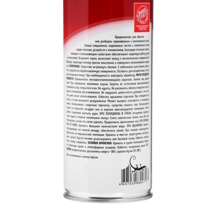 Супер очиститель ржавчины 3ton, 520 мл ТС-511 Супер очиститель ржавчины 3ton, 520 мл ТС-511