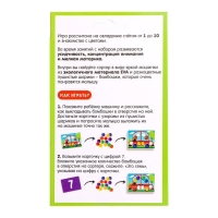 Мозаика &laquo;Машинка&raquo; с мягкими бомбошками, основа EVA, карточки