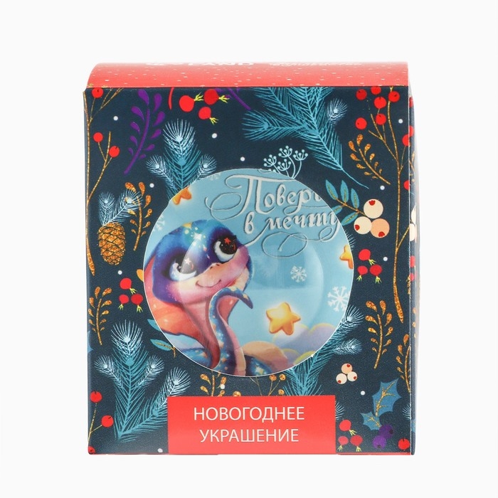 Новогодний шар ёлочный «поверь в мечту», на Новый год, d = 6 см Новогодний шар ёлочный «поверь в мечту», на Новый год, d = 6 см