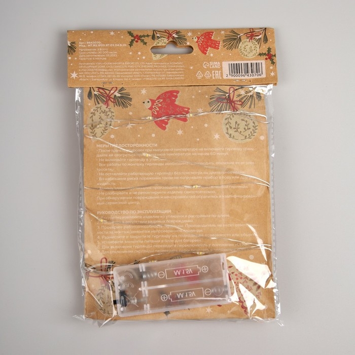 Гирлянда &laquo;Нить&raquo; 2 м роса с насадками &laquo;Прищепки-чулок&raquo;, IP20, серебристая нить, 20 LED, батарейки ААх2 (не в комплекте), свечение тёплое белое