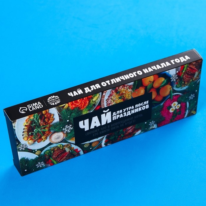 Чай в пакетиках &laquo;Для утра после праздников&raquo;, 21,6 г (12 шт, х 1,8 г).