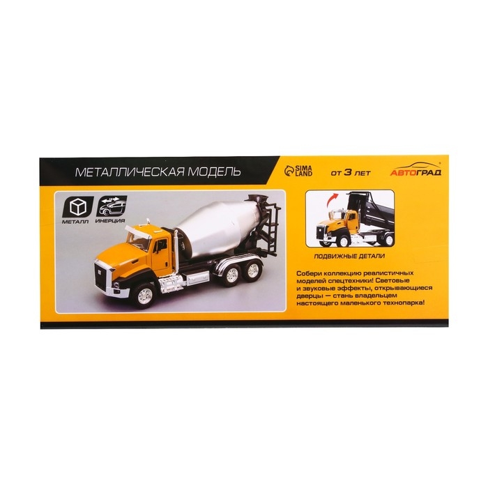 Грузовик металлический «Самосвал», инерция, открываются двери, свет и звук Грузовик металлический «Самосвал», инерция, открываются двери, свет и звук