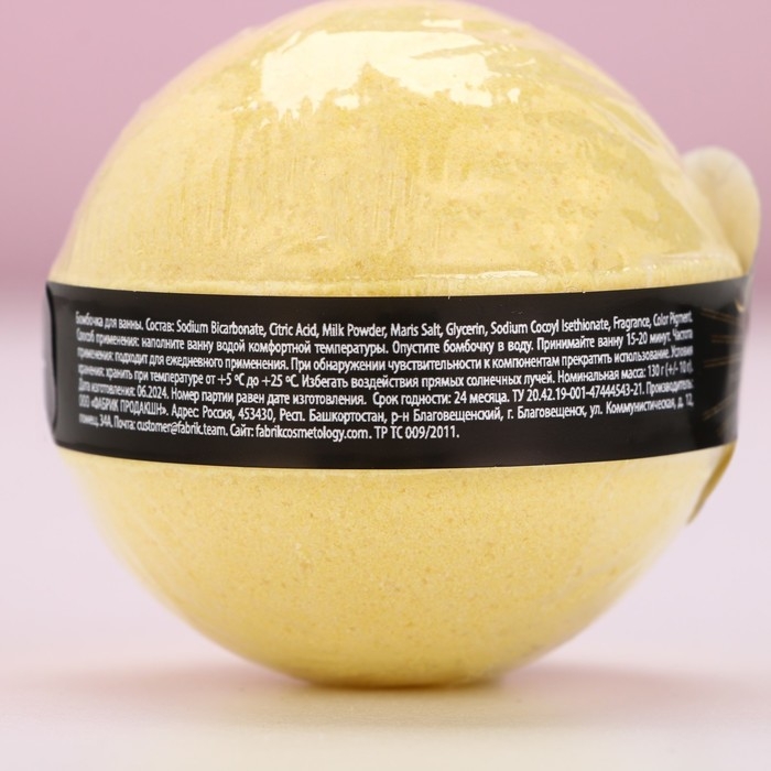 Бомбочка для ванны &laquo;Сияй этой зимой&raquo;, 130 г, аромат сладкого банана, Новый Год