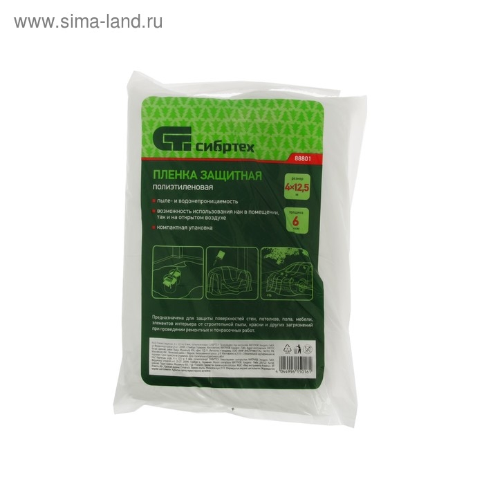 Пленка защитная СИБРТЕХ, 4 х 12.5 м, 6 мкм, полиэтиленовая Пленка защитная СИБРТЕХ, 4 х 12.5 м, 6 мкм, полиэтиленовая