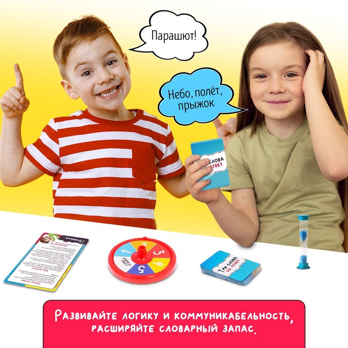Настольная игра на угадывание слов «Три слова на ответ»: 250 слов, рулетка Настольная игра на угадывание слов «Три слова на ответ»: 250 слов, рулетка