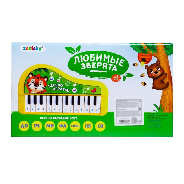 Музыкальное пианино &laquo;Любимые зверята&raquo;, звук, цвет жёлтый