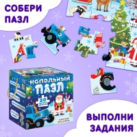 Напольный пазл «Синий трактор: Новый год на ферме», 20 крупных деталей Напольный пазл «Синий трактор: Новый год на ферме», 20 крупных деталей