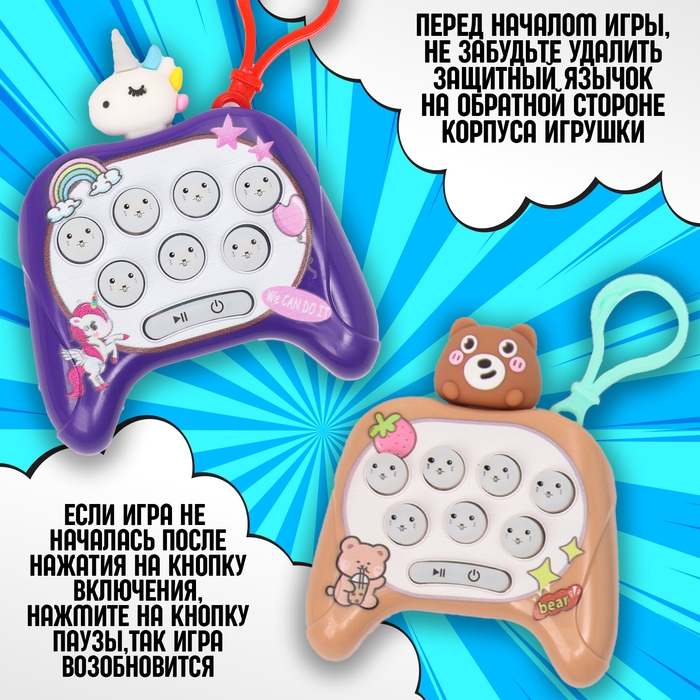 Развивающая игрушка &laquo;Джойстик&raquo;, виды МИКС