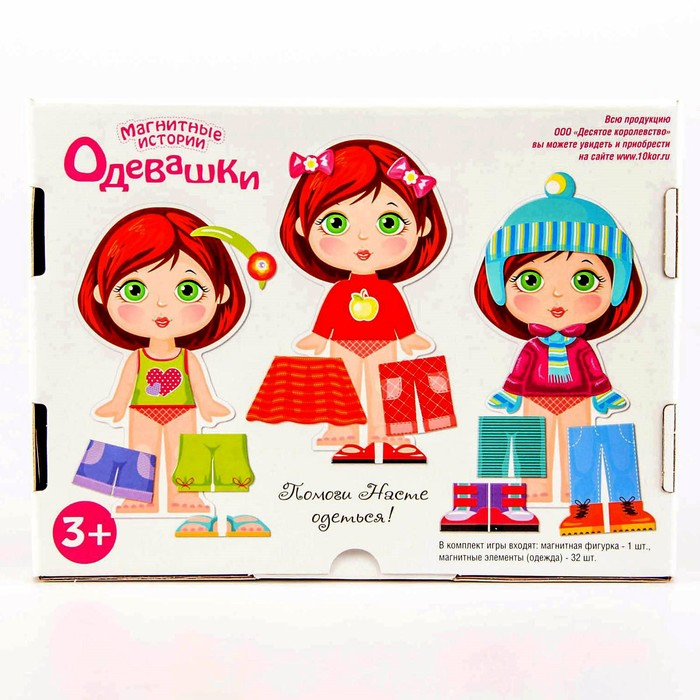 Обучающая игра Магнитные истории «Одевашки. Настя» Обучающая игра Магнитные истории «Одевашки. Настя»
