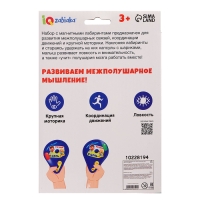 Развивающий набор «Магнитный лабиринт» Развивающий набор «Магнитный лабиринт»