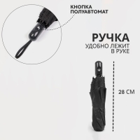 Зонт полуавтоматический «Гроза», эпонж, 3 сложения, 8 спиц, R = 47/55 см, D = 110 см, цвет чёрный Зонт полуавтоматический «Гроза», эпонж, 3 сложения, 8 спиц, R = 47/55 см, D = 110 см, цвет чёрный