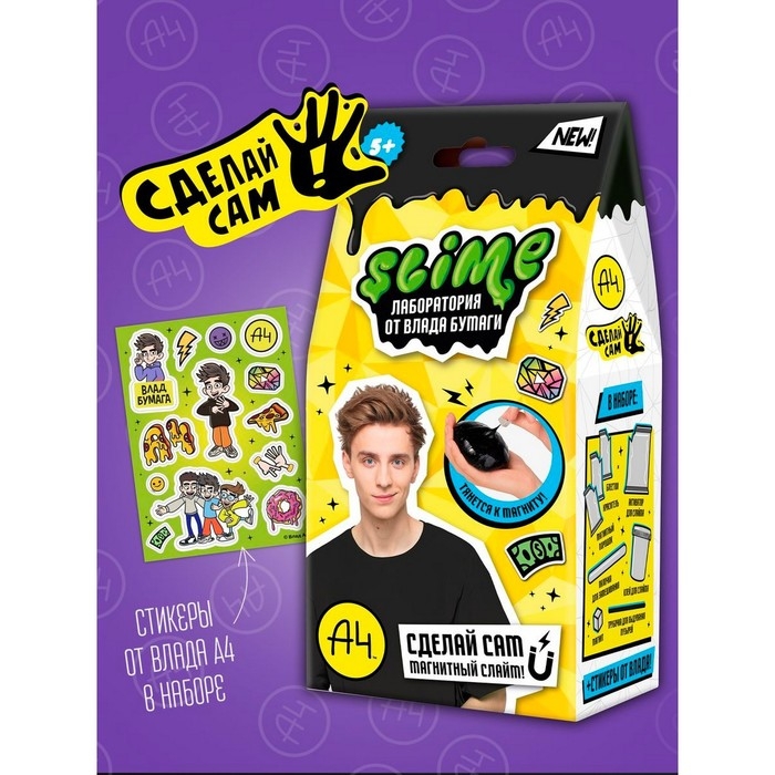 Игрушка для детей «Slime лаборатория» Влад А4, магнитный, 100 г Игрушка для детей «Slime лаборатория» Влад А4, магнитный, 100 г
