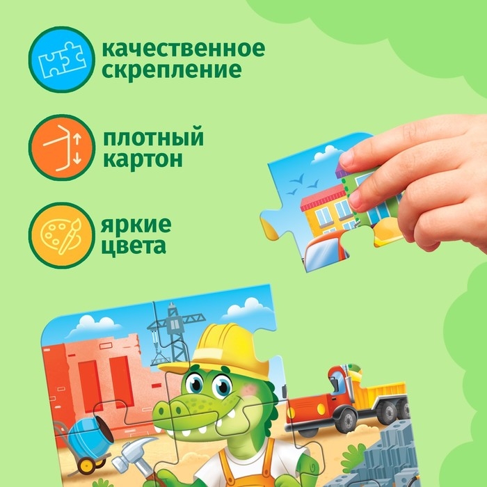 Пазлы 4 в 1 &laquo;Профессии&raquo;, 86 деталей