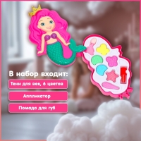 Набор косметики для девочки &laquo;Русалочка&raquo;
