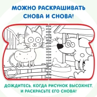 Книжка-раскраска &laquo;Рисуем водой&raquo;, Синий трактор