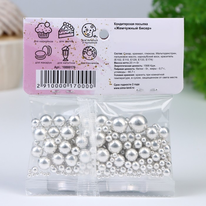 Кондитерская посыпка &laquo;Жемчужный бисер&raquo;, 20 г