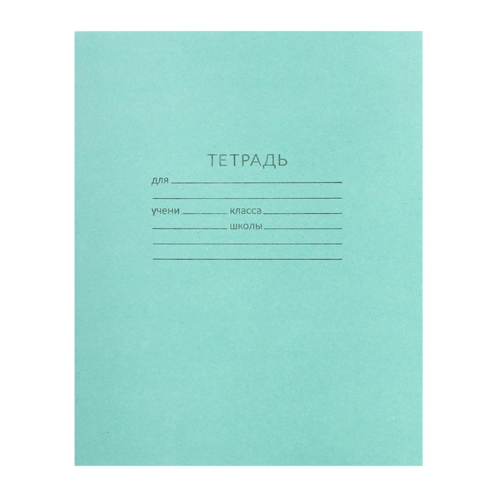 Комплект тетрадей из 10 штук, 18 листов в клетку КПК "Зелёная обложка", блок №2, белизна 75% (серые листы)