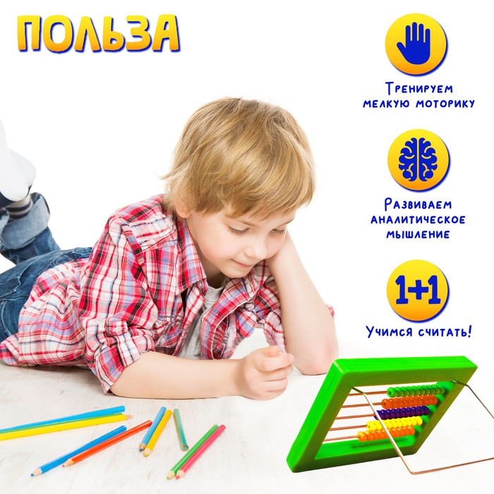 Счёты детские с подставкой «Я люблю считать» Счёты детские с подставкой «Я люблю считать»