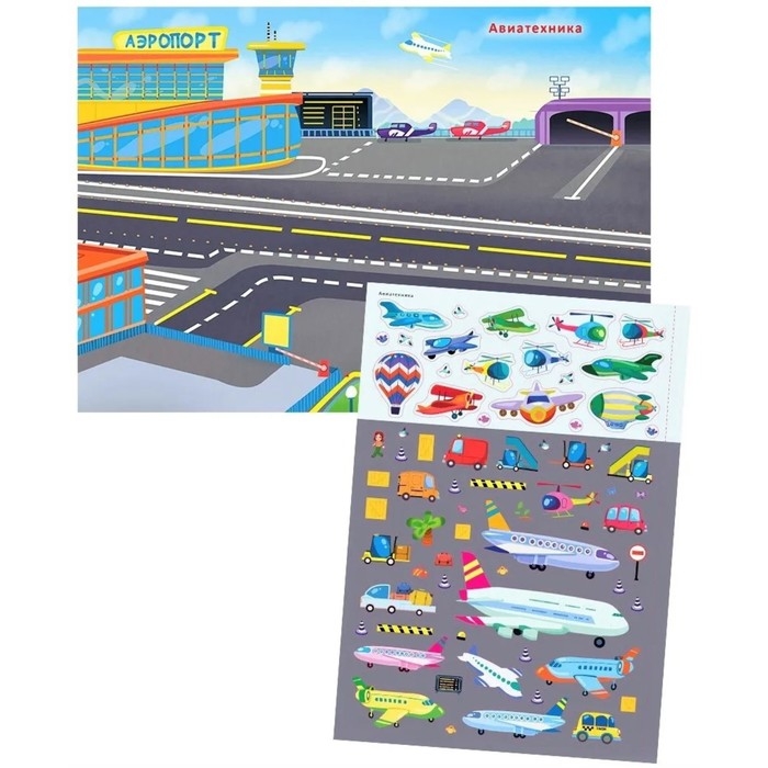 Книга с наклейками &laquo;Транспорт и другая техника&raquo;, 600 штук