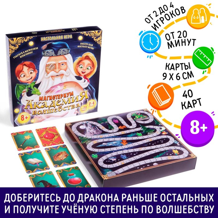 Настольная магическая игра &laquo;Академия волшебства. Магистериум&raquo;