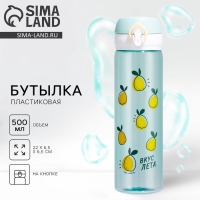 Бутылка для воды «Вкус лета», 500 мл Бутылка для воды «Вкус лета», 500 мл